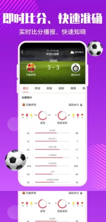 星空体育最新客户端系统截图